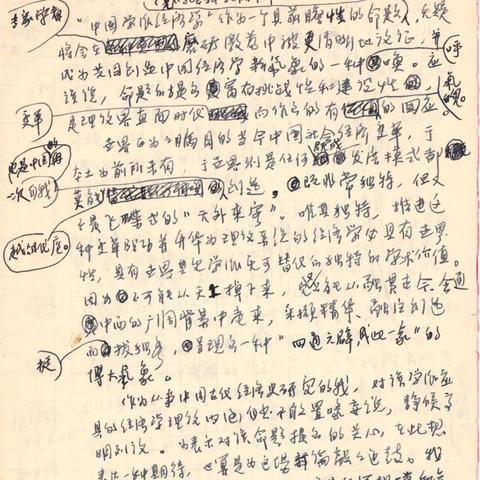 《巫师3》手稿宝箱全攻略！解锁学派套装必备技巧