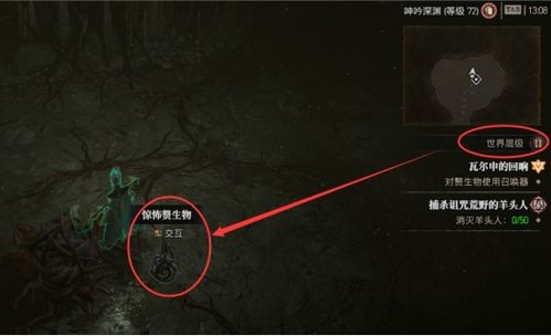 《暗黑4》瓦尔申钥匙速成攻略：高效获取技巧揭秘