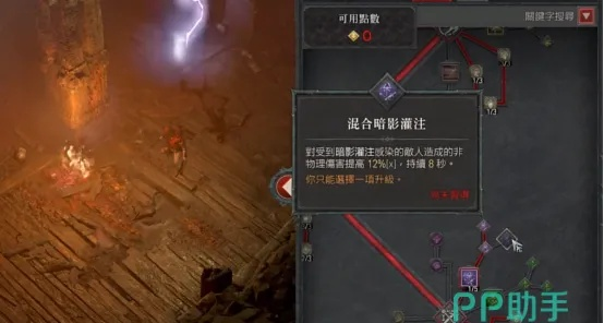 《暗黑4》双陷阱心眼游侠攻略：高效输出必备技巧