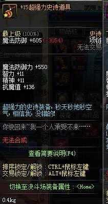 逆战未来鬼吹灯赛季新武器曝光：揭秘神秘宝藏之力