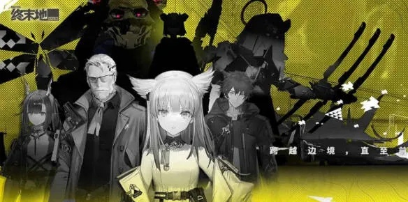 《明日方舟终末地》管理员全面攻略:武器装备精炼配队秘籍 《明日方舟终末地》管理员全面攻略:武器装备精炼配队秘籍