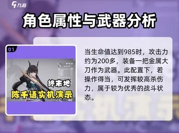 《明日方舟》陈千语养成秘籍：武器装备搭配攻略全解析