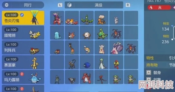 太晶团战输出攻略：揭秘《宝可梦朱紫》全新战术选择秘籍