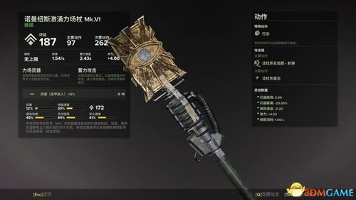 《战锤40K暗潮》武器深度解析：全面攻略与使用技巧揭秘