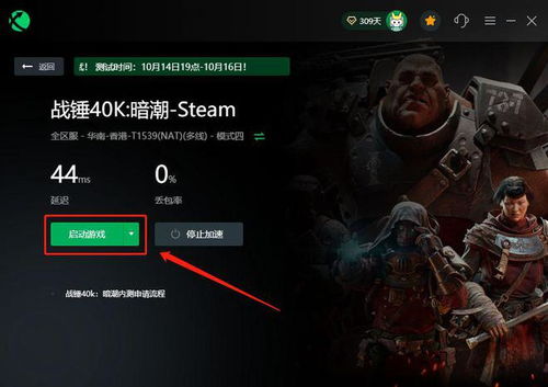 《战锤40K暗潮》老兵攻略：高效加点技巧深度解析