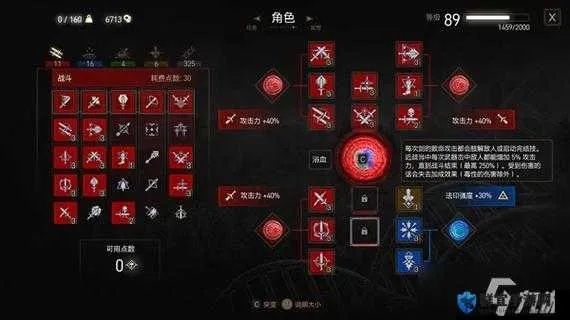 次世代巫师3熊派攻略：实战技巧深度解析，全面升级！