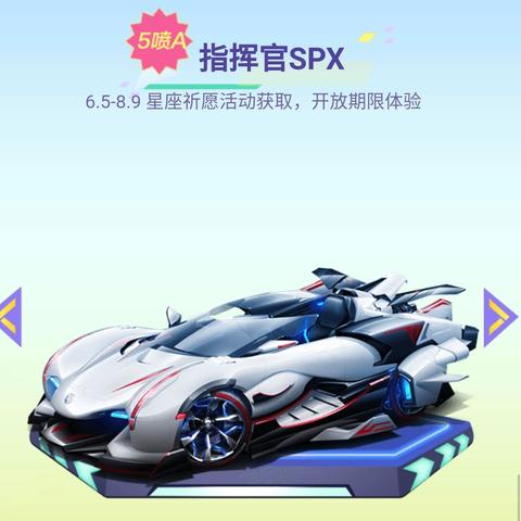 QQ飞车手游新版本爆料④丨海量好物等你拿！速看！