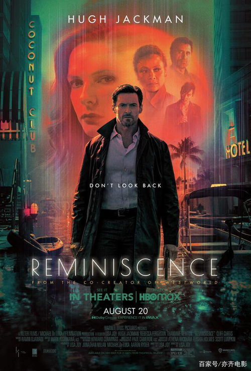 《艾迪芬奇记忆：揭秘家族谜团，免费体验悬疑之旅》