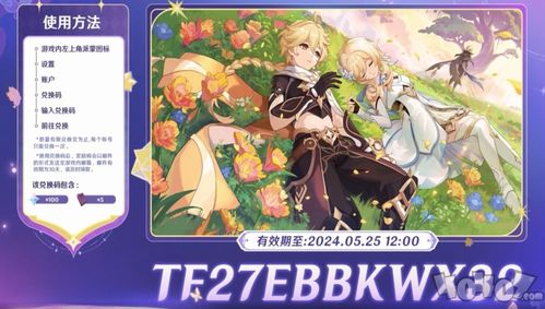 《原神》4.7版本前瞻揭秘：独家前瞻图鉴大放送！