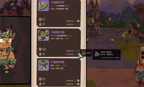 《熔炉密林》武器大全：全装备获取攻略揭秘
