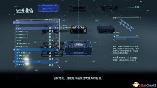 《死亡搁浅2》122支线任务攻略：解锁隐藏秘密！