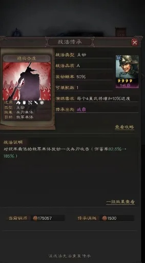 《三国志战略版》2025必拆慎点！十大战法盘点，拆了就后悔！