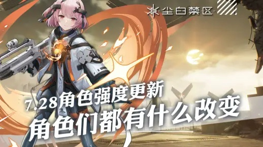 《尘白禁区》逆光怒放！8.21五星新角色震撼登场！