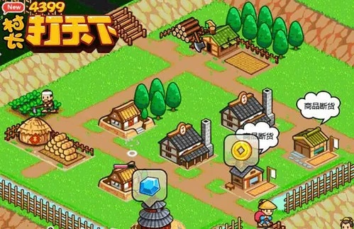 《村长攻略秘籍：深度解析打天下策略新视角》