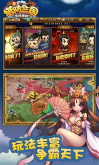 村长崛起：揭秘武将进阶新境界