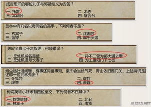 《侠客风云传》少年英雄会攻略宝典：答题秘籍全收录