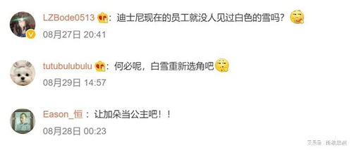 真人版白雪公主澄清争议言论,被网友质疑是公关策略?玩家咋看?