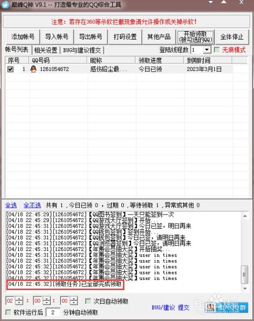 游戏中如何轻松提升等级、积累资源、保持热情?