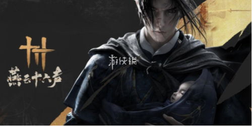 月下诗会奇遇揭秘:燕云十六声河西奇遇攻略大公开