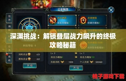 V3.3深渊12层攻略：打造强力队伍，解锁全新战斗价值