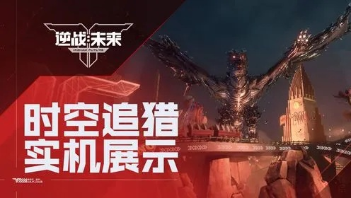 《逆战未来》时空追猎夺回数据逃课攻略，高效打法新视角揭秘