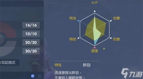 NS新《宝可梦》突破性升级，探索未知进化奥秘