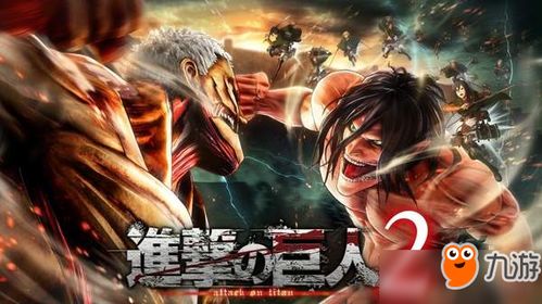 《进击的巨人2》Steam版繁中版即将发售，国区玩家暂别！