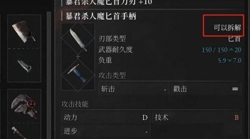 《匹诺曹的谎言》修改器攻略：轻松解锁游戏新境界