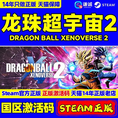《龙珠：超宇宙》Steam版明年2月上线！最低配置曝光
