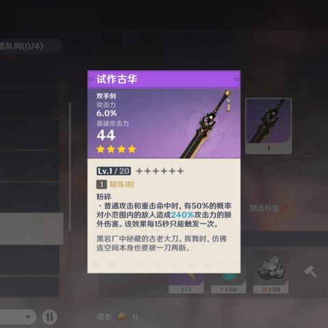 《怪物猎人崛起》曙光2.0大剑高伤毕业装秘籍，打造最强猎人！