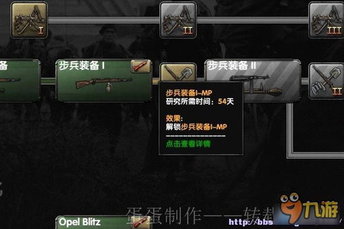 《钢铁崛起》职业攻略：揭秘高性价比职业与武器搭配技巧