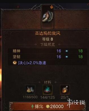 《暗黑不朽宝石传奇属性解析：传奇宝石效果深度揭秘》