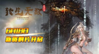 《轩辕剑6》荣耀回归：大牌厂商青睐之谜揭晓