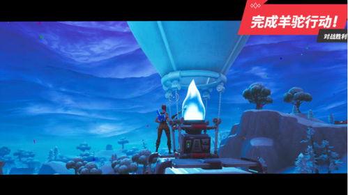 《堡垒之夜羊驼行动攻略：羊名立万活动玩法揭秘》→ 《羊驼行动攻略！羊名立万玩法深度解析》