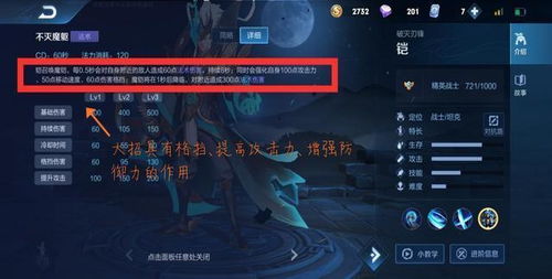 《仁王3》血刀修罗招式深度解析：解锁神秘新技能