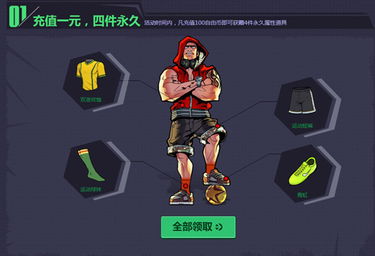 《自由篮球》洛克斯免费领，人兽双形态狂欢来袭！