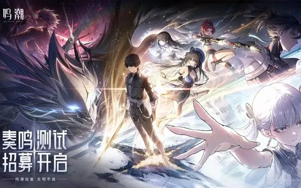 《鸣潮》声骸跑图攻略：深度探险，解锁神秘宝藏