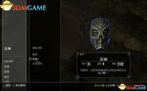 《上古卷轴5：特别版》确认无新增内容，经典重制版揭秘！