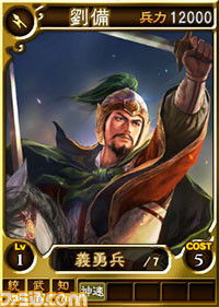 《三国志12》发售之际，《三国志13》对战版限时狂欢！