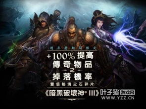 《暗黑4》徘徊死魔攻略：高效击杀技巧揭秘