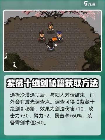 《大江湖剑冢幽谷BUG攻略：轻松进入隐藏秘境》