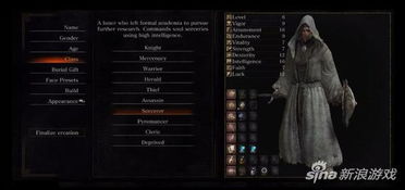 《黑暗之魂3》法师女流二周目攻略：深度解析与技巧分享