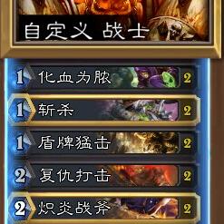 《炉石传说》萨满快攻卡组攻略：掌握制胜之道