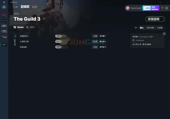 《宣誓》修大师修改器：轻松解锁游戏新境界