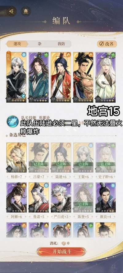 《代号鸢》新手攻略：轻松通关前20关秘籍大公开