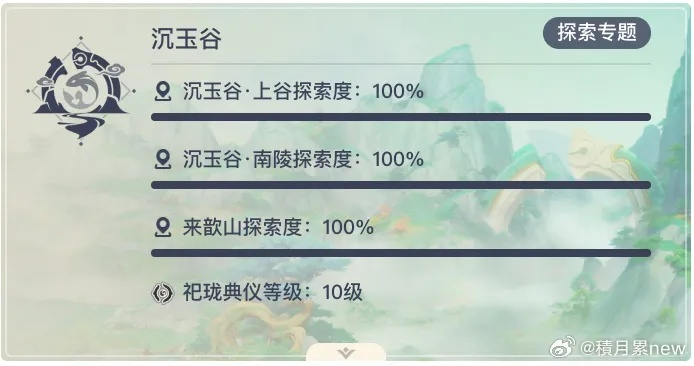 景玉谷灵感点高效攻略，解锁神秘新价值