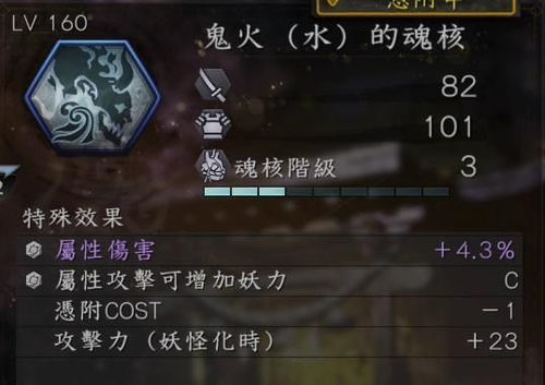 《仁王3》试玩版全收集品攻略，深度解析新价值点