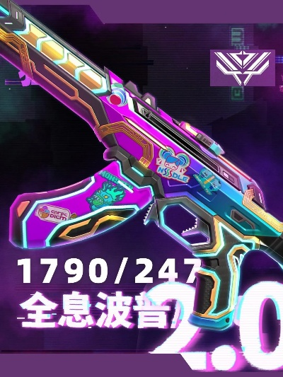 全息波普2.0皮肤震撼亮相，无畏契约手游新视觉体验首曝