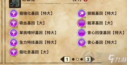 《怪物猎人物语》全攻略：高效通关秘籍大公开