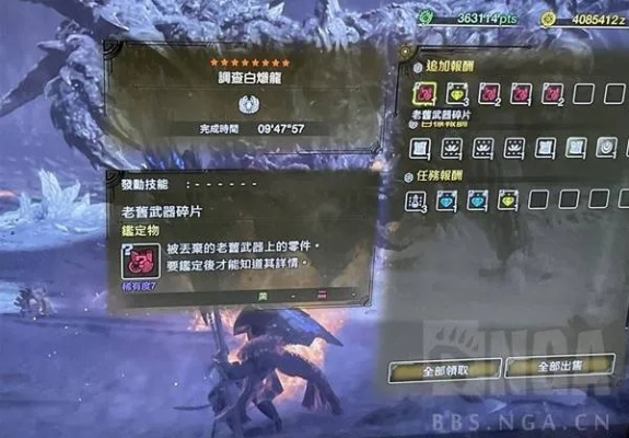 《白炽龙猎杀攻略！荒野怪物猎人掉落解析》